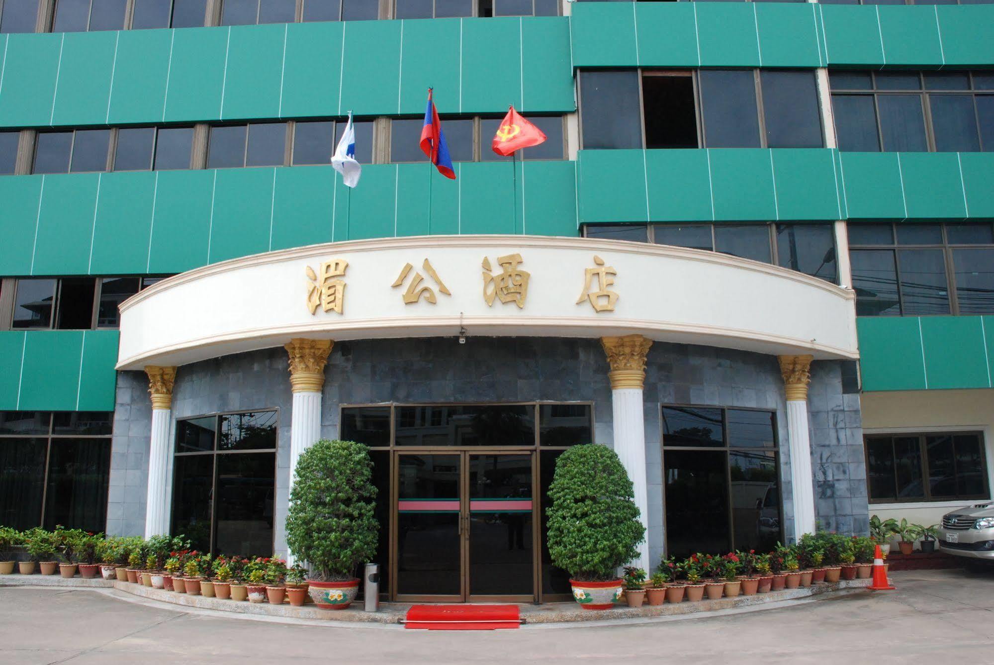 Mekong Hotel Vientiane Dış mekan fotoğraf